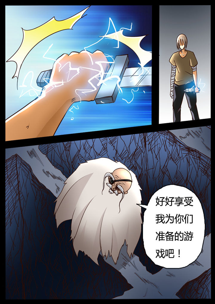 魔受世界论坛漫画,第79章：2图