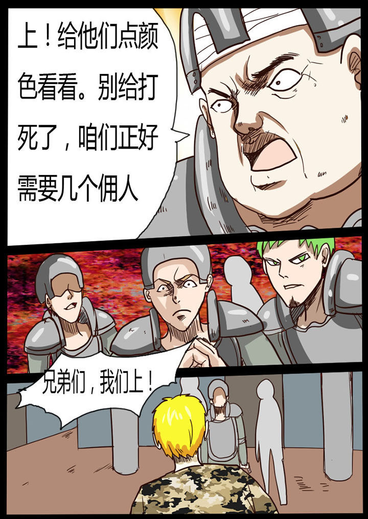 一抹是什么意思漫画,第19章：1图