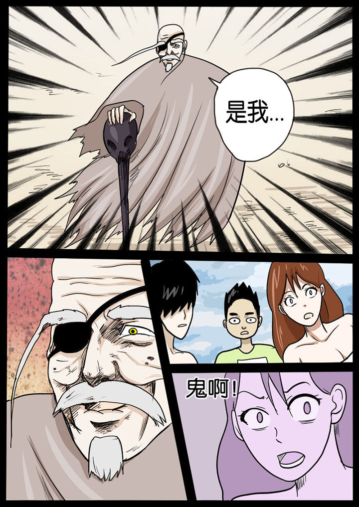 异魔禁区无删减版漫画,第7章：1图