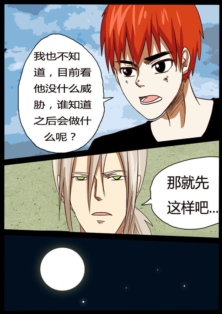 魔受世界下载漫画,第35章：1图