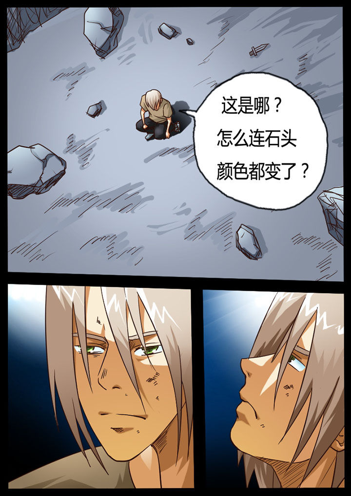 异魔鉴漫画,第79章：2图