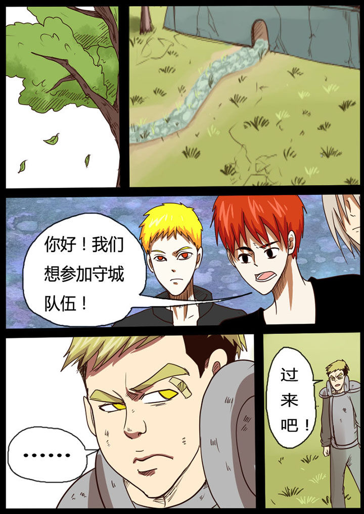 什么是低魔世界漫画,第30章：1图