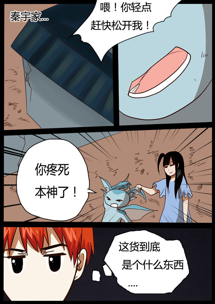 异魔皇的最终目标是什么漫画,第34章：1图