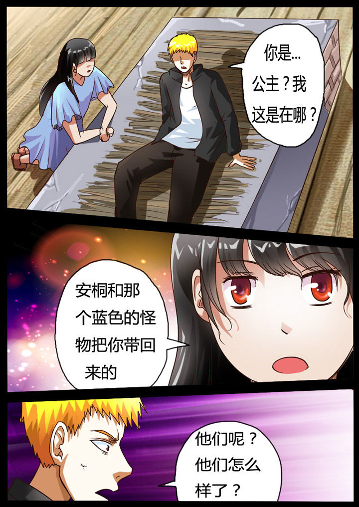 魔玩世界下载漫画,第66章：1图