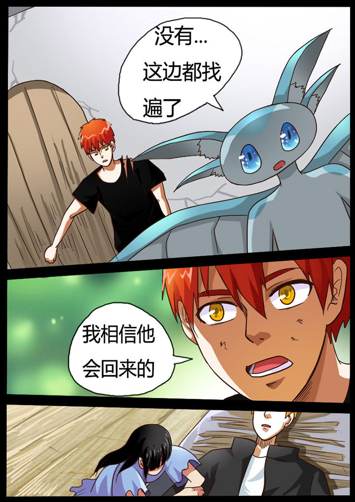 异世界勇者漫画,第65章：2图