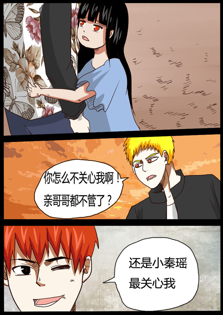 异魔世界漫画,第42章：1图