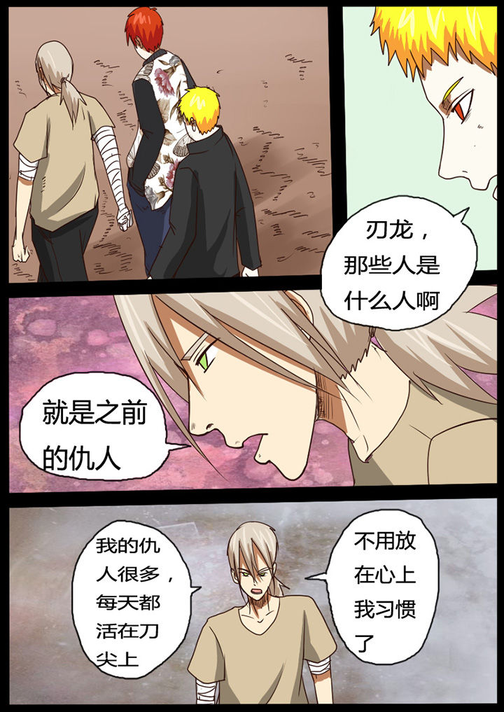 异魔君世界漫画,第41章：1图