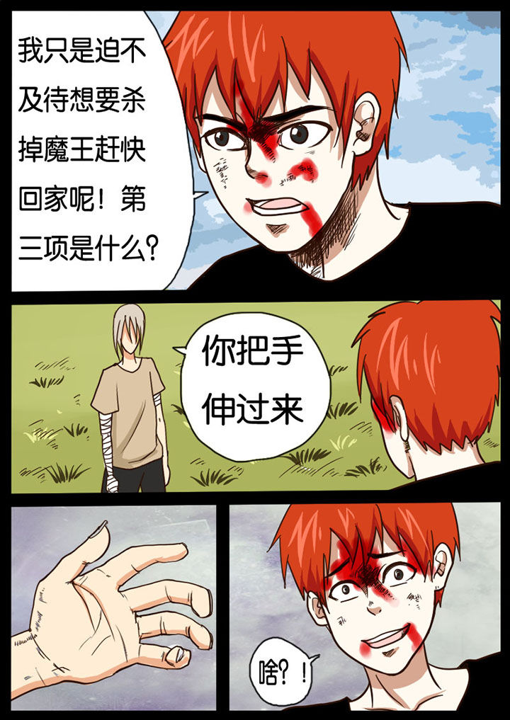 以模式为抓手漫画,第13章：2图