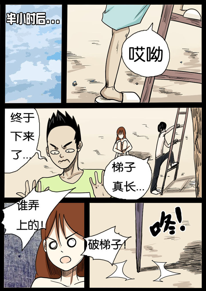 什么是低魔世界漫画,第6章：2图