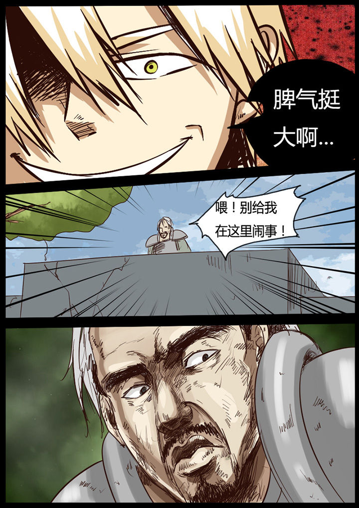 异魔君世界漫画,第41章：1图