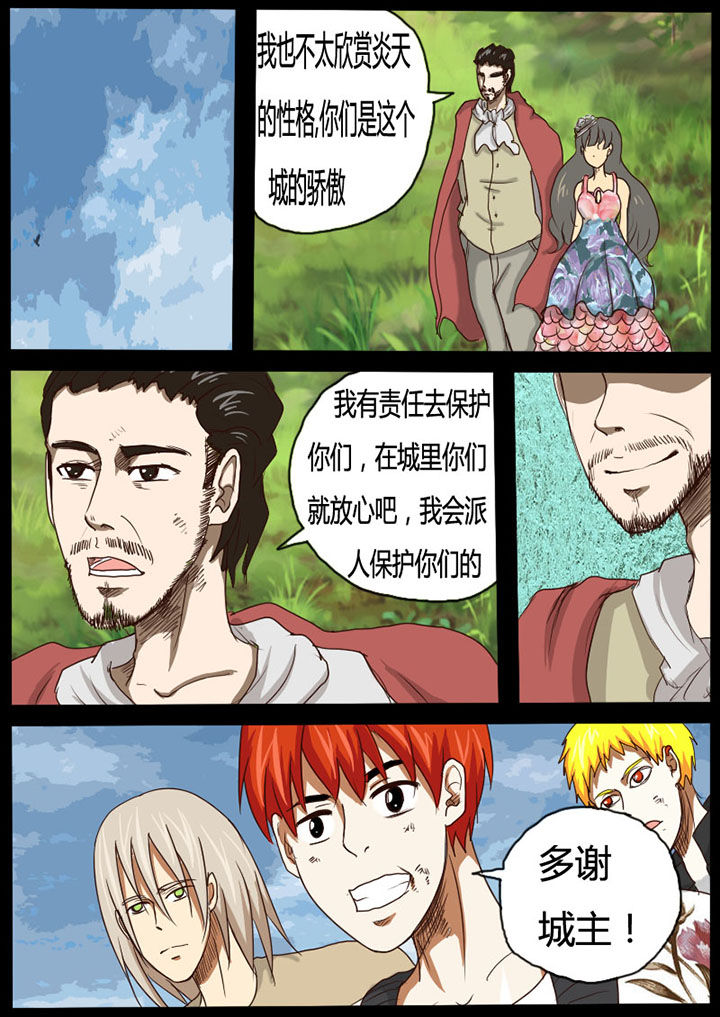 魔玩世界下载漫画,第50章：1图