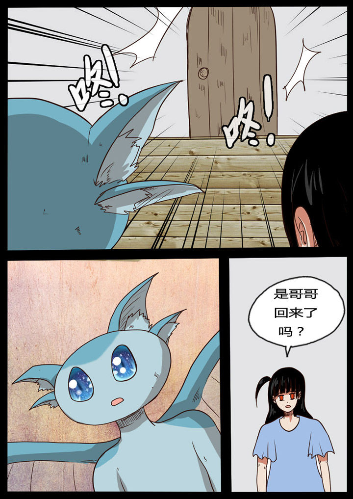 高魔世界作品漫画,第60章：2图