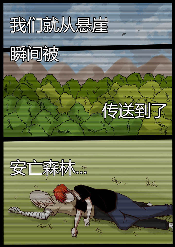 异魔君世界漫画,第21章：1图