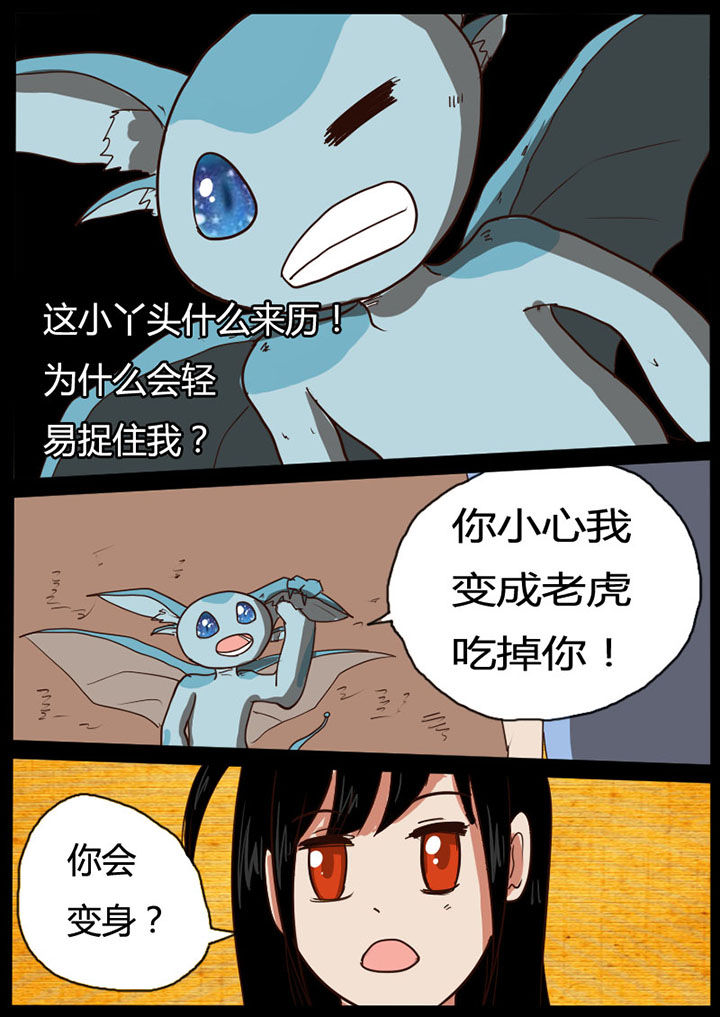 异魔皇的最终目标是什么漫画,第34章：2图