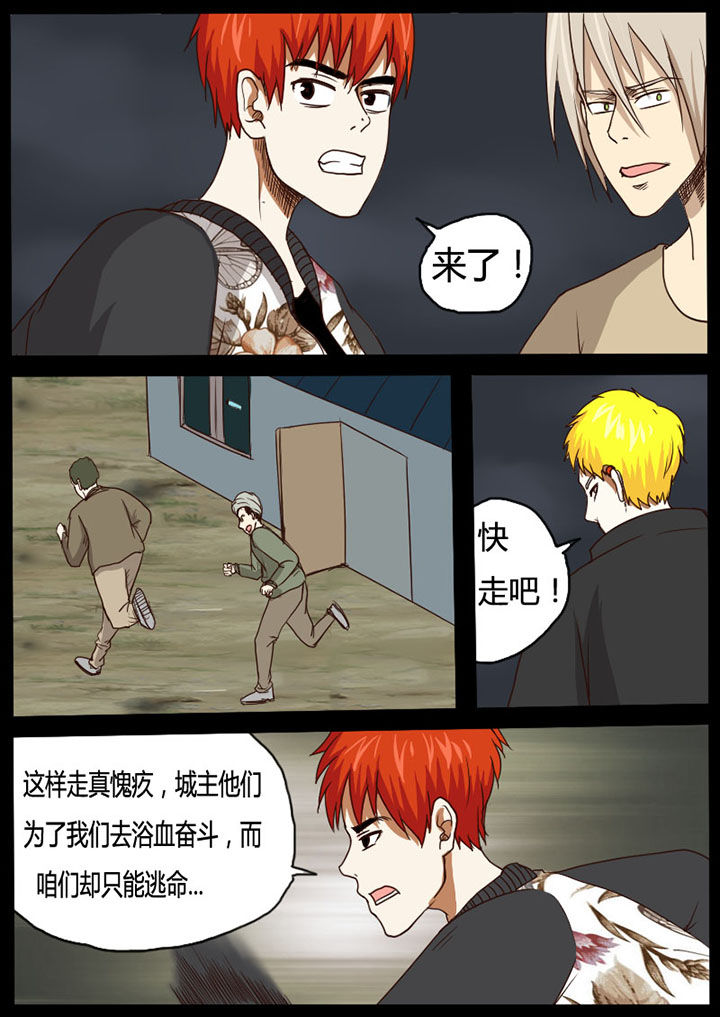 异魔ai漫画,第52章：2图