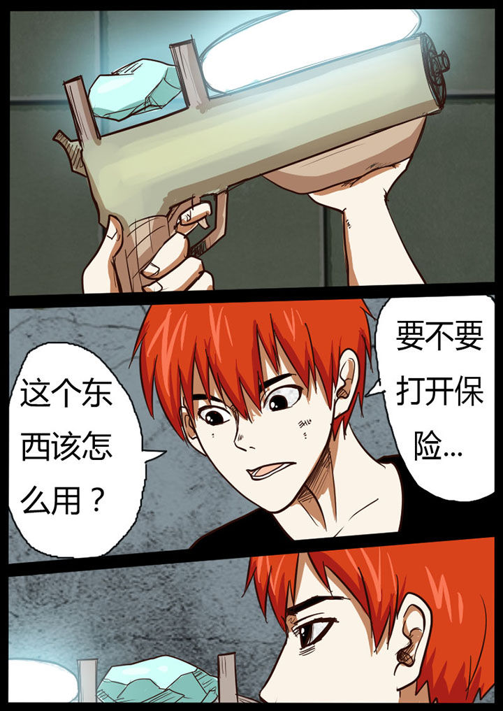 什么是低魔世界漫画,第25章：1图