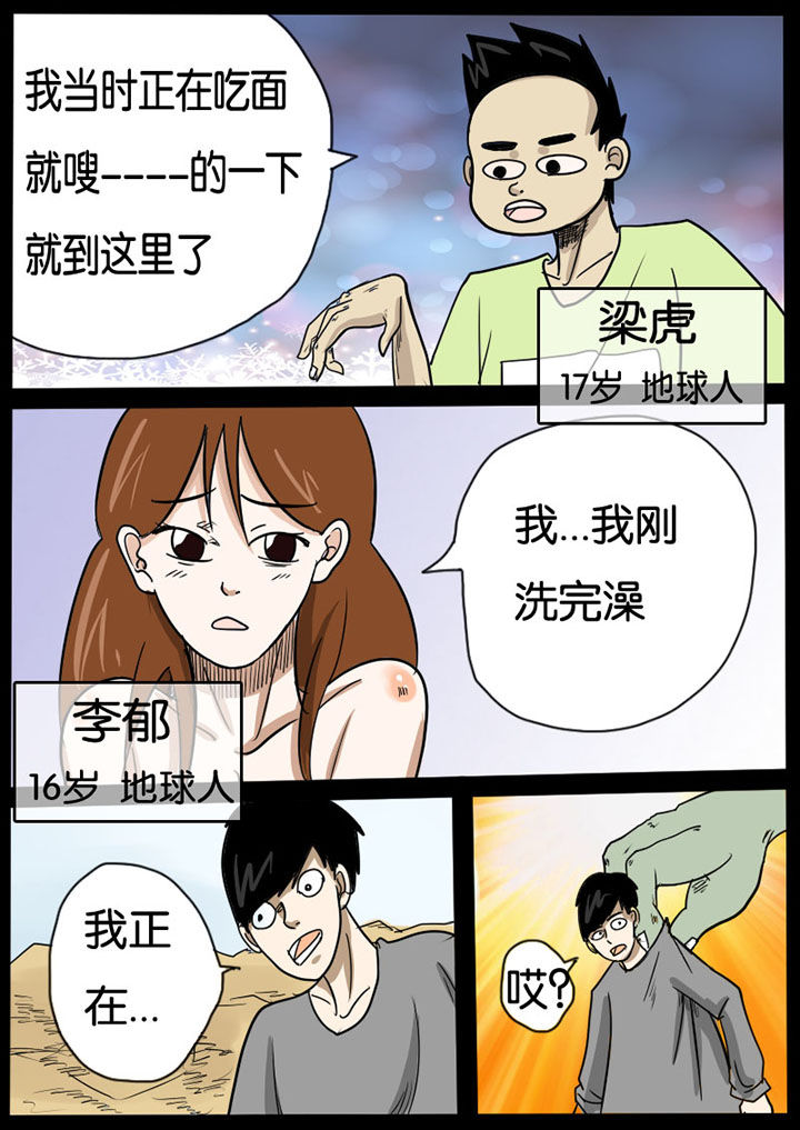 异魔禁区吻戏漫画,第1章：1图