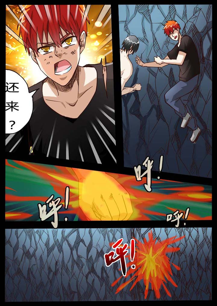 魔玩世界下载漫画,第81章：1图