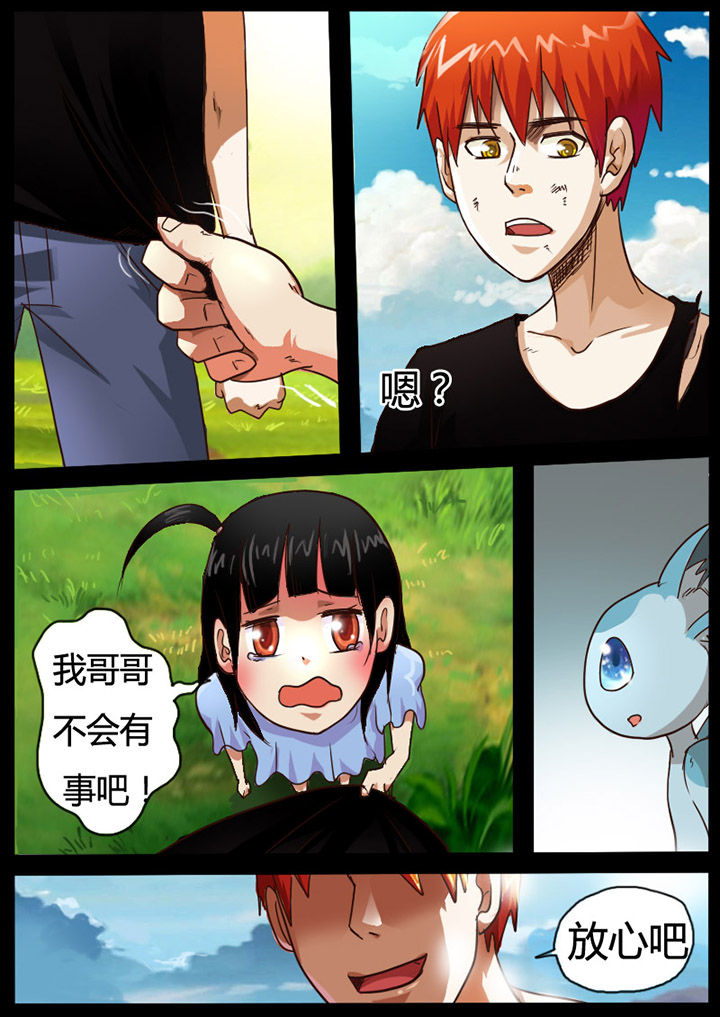 魔玩世界下载漫画,第61章：2图