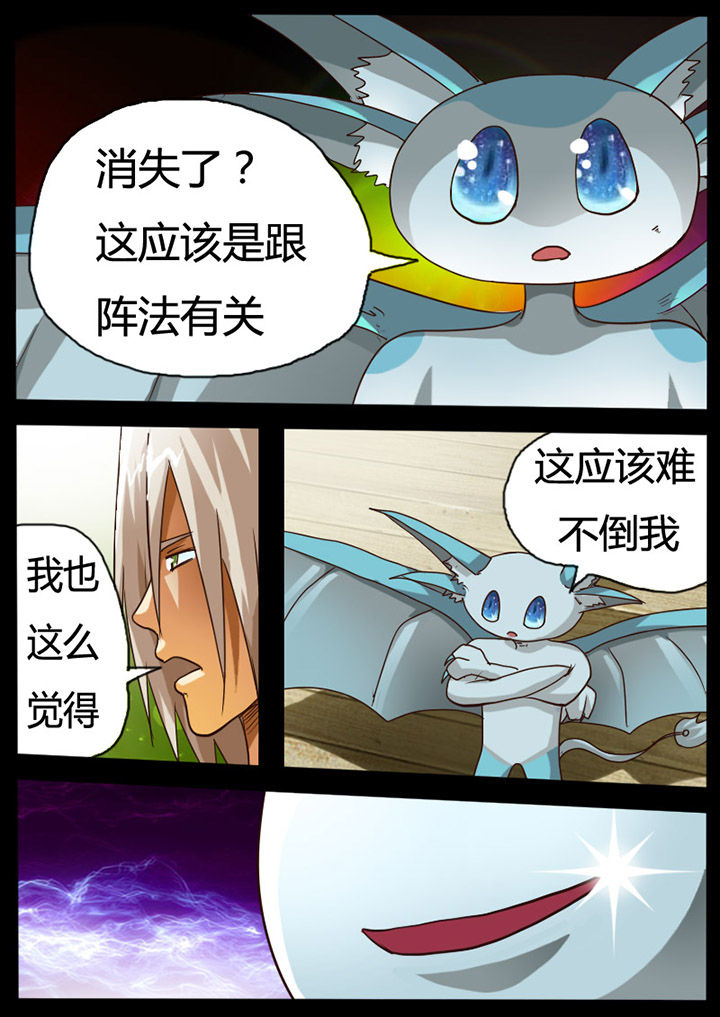 异世界魔兽篇漫画,第69章：2图