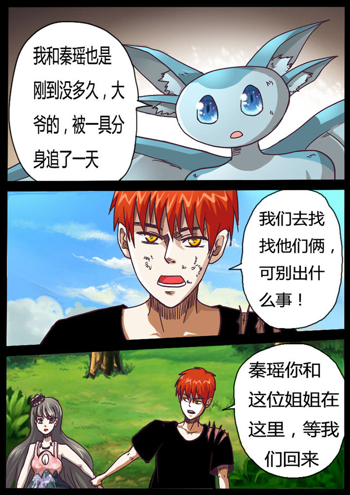 魔玩世界下载漫画,第61章：1图