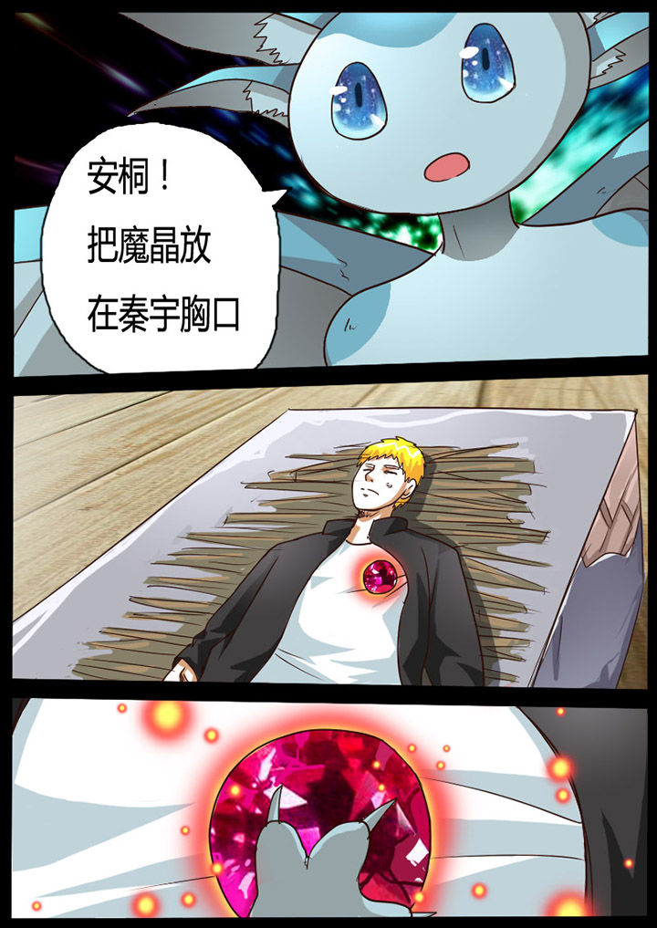 异世界魔物种类漫画,第65章：2图