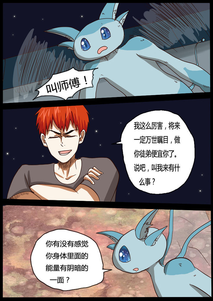 异魔世界人物漫画,第43章：2图