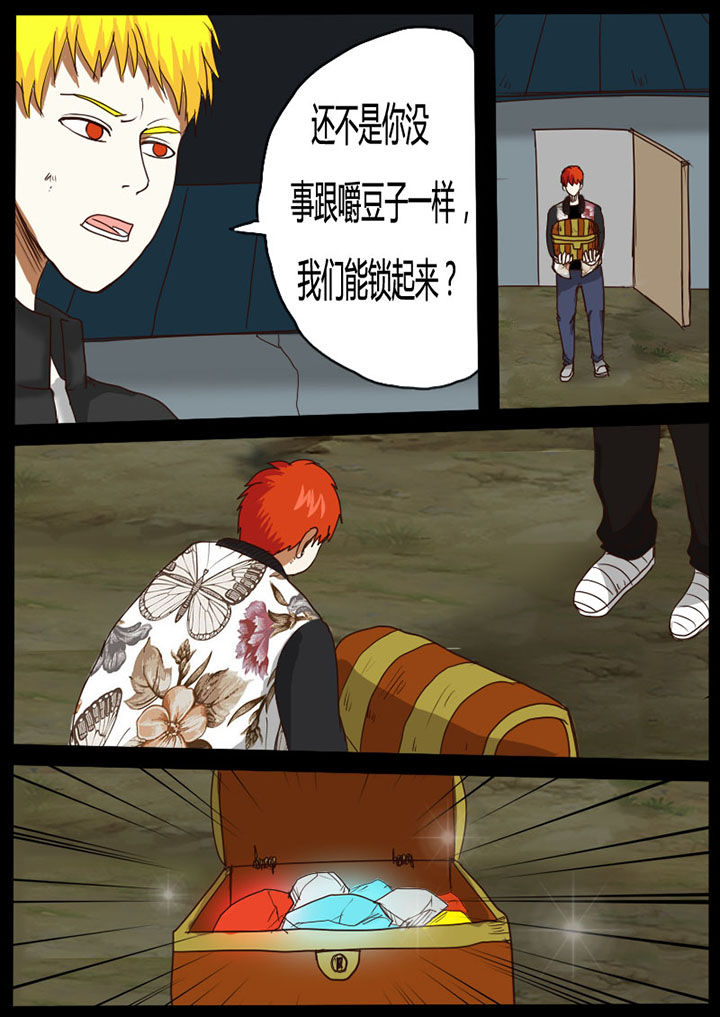 异能都市漫画,第52章：2图