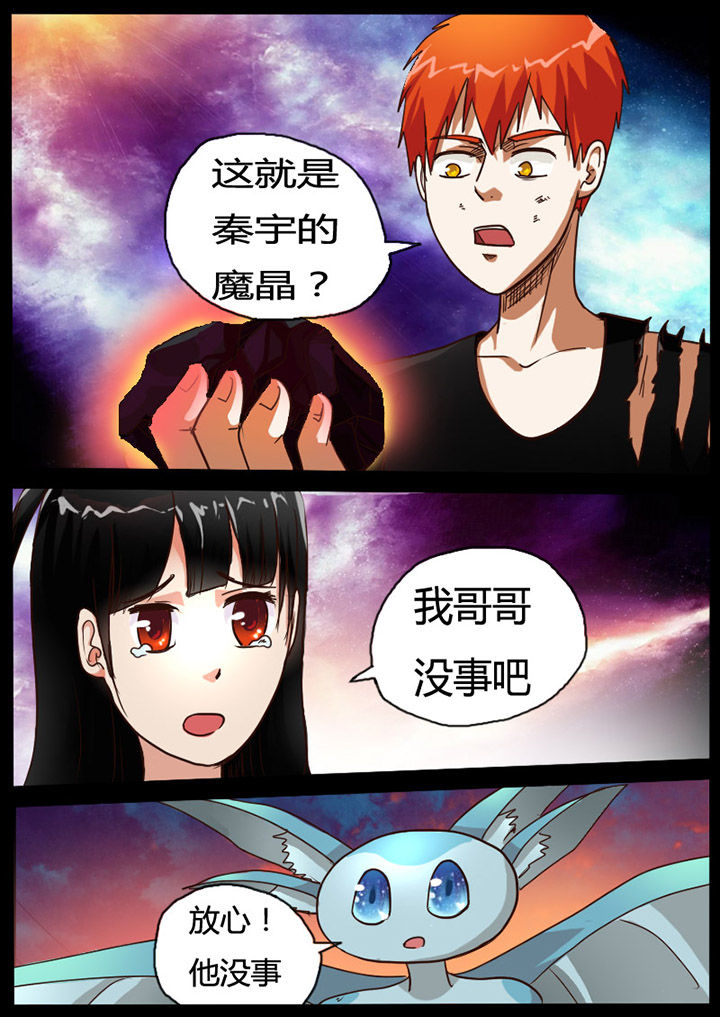 异世界勇者漫画,第65章：2图