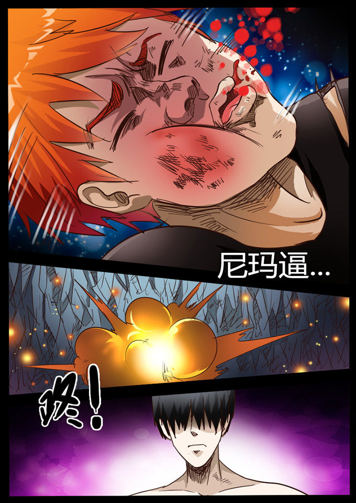 一抹是什么意思漫画,第80章：2图