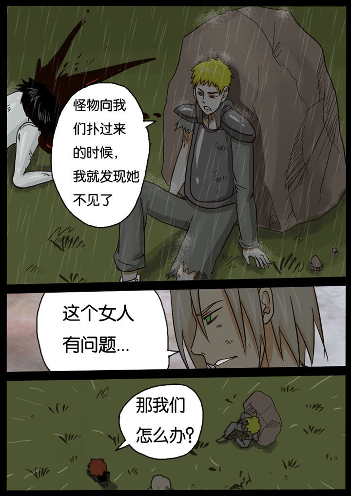 魔玩世界下载漫画,第16章：2图