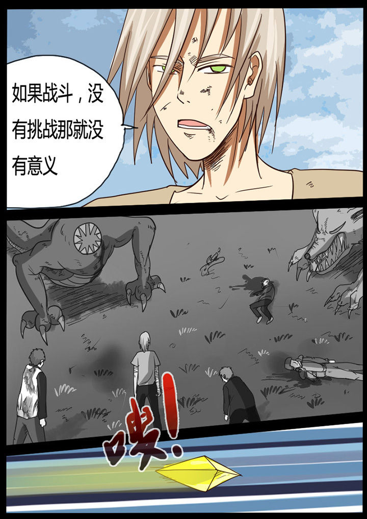 异魔神附身海东漫画,第45章：1图