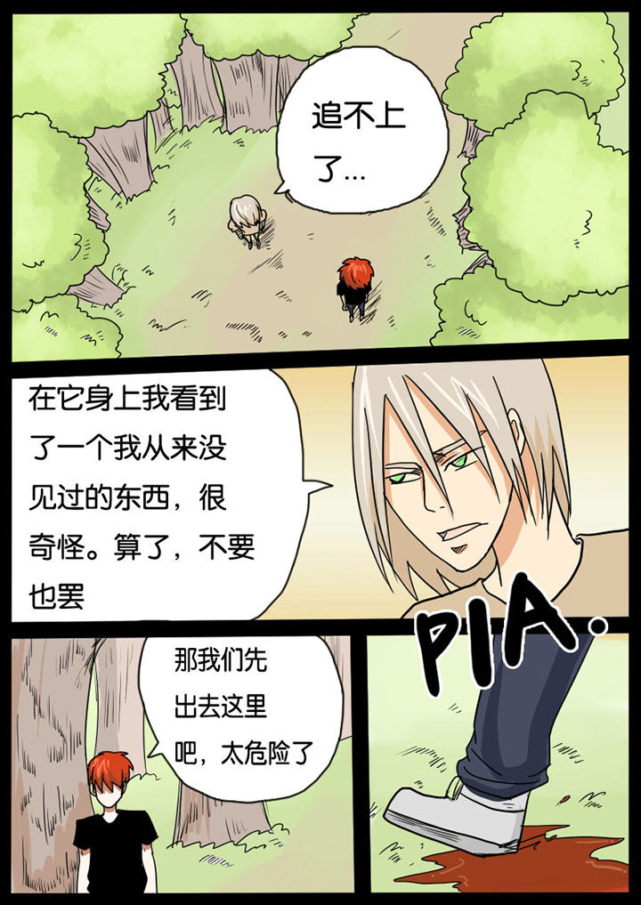 异魔禁区牛叔漫画,第10章：1图