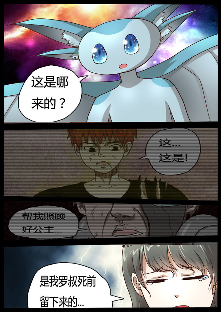 异世界魔兽篇漫画,第64章：2图