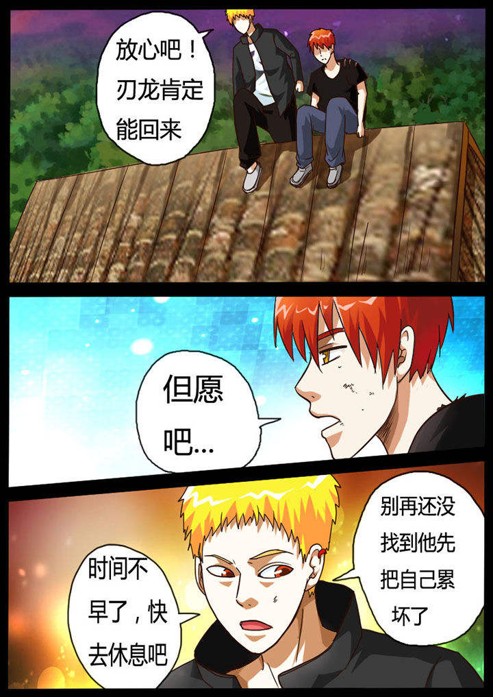 异魔君世界漫画,第67章：1图