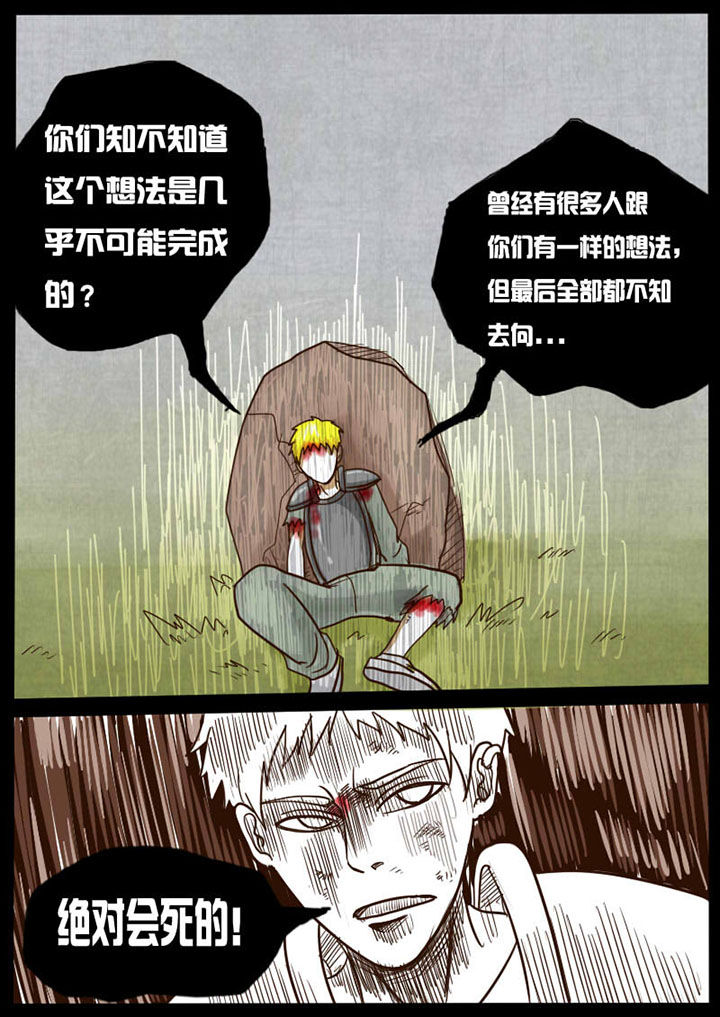 以模式为抓手漫画,第13章：2图