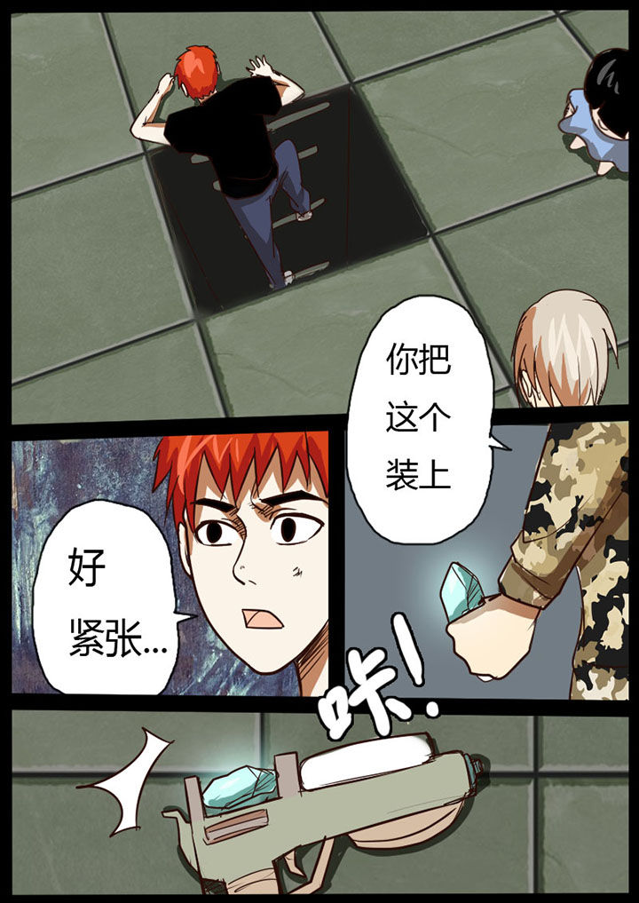 一模是什么意思漫画,第24章：2图