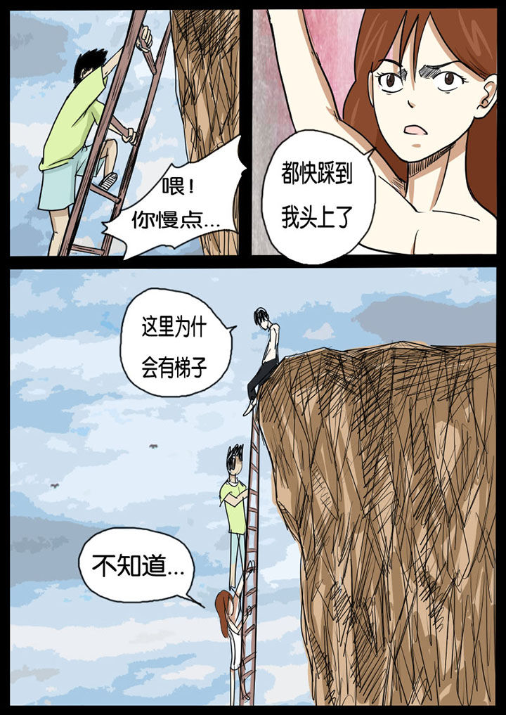 什么是低魔世界漫画,第6章：1图