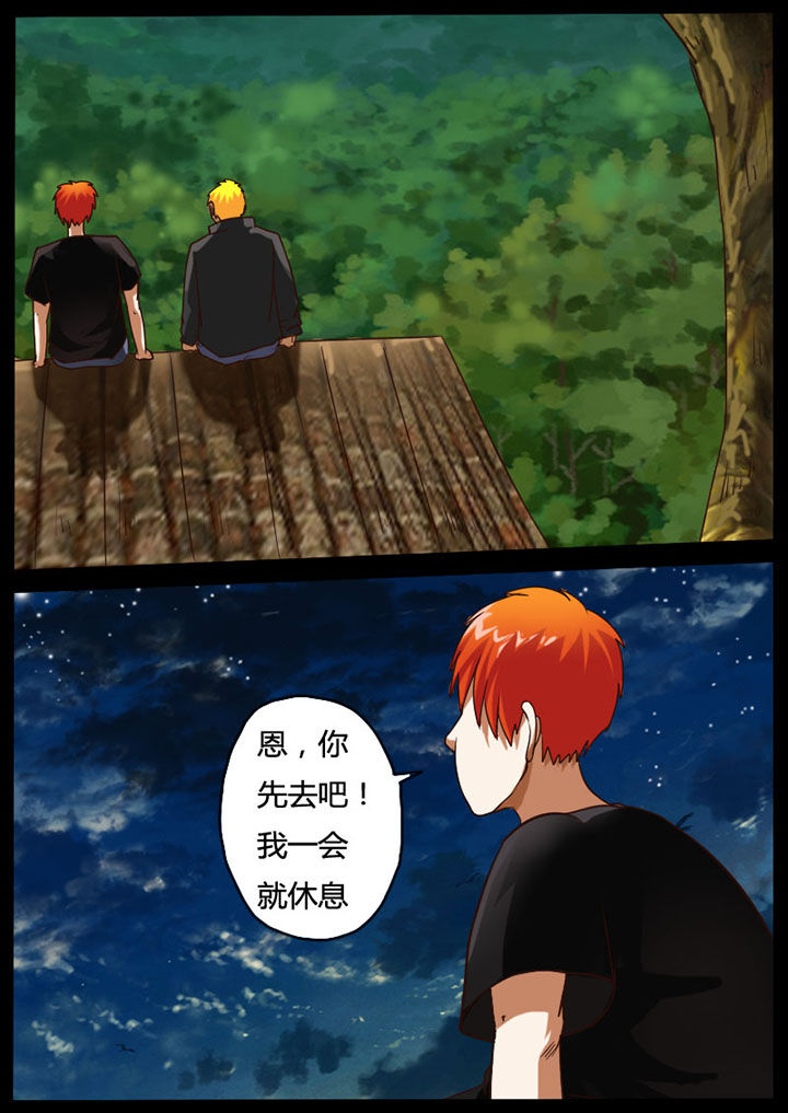 异魔君世界漫画,第67章：2图