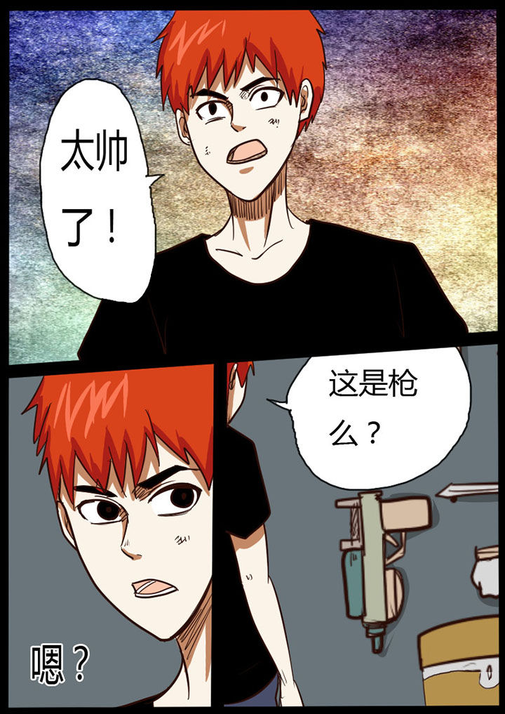 异魔世界漫画,第24章：1图