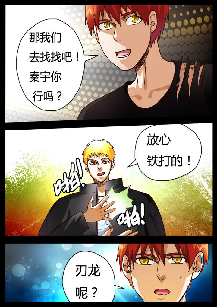 魔受世界下载漫画,第70章：1图