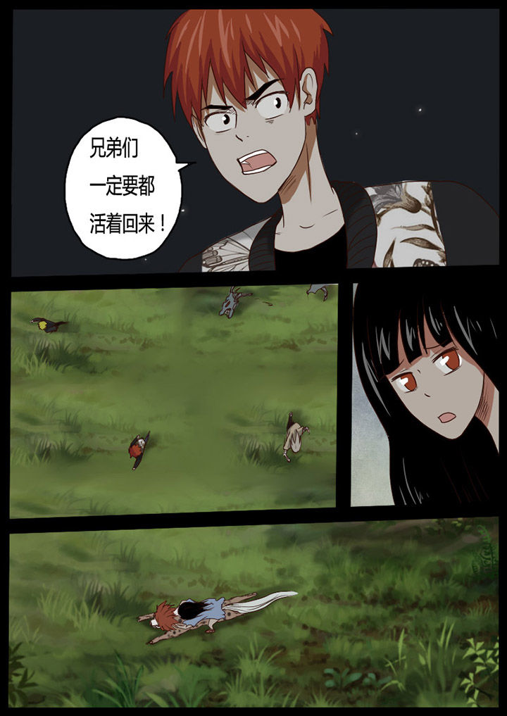 异魔禁区牛叔漫画,第54章：2图