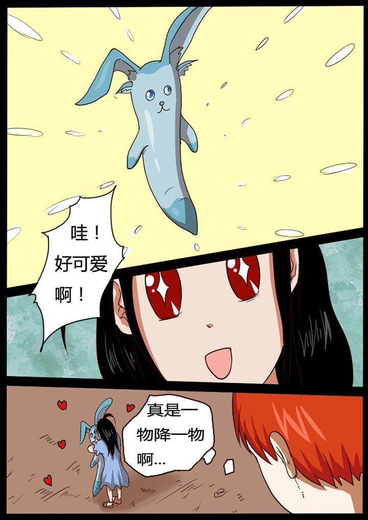 魔玩世界下载漫画,第35章：1图