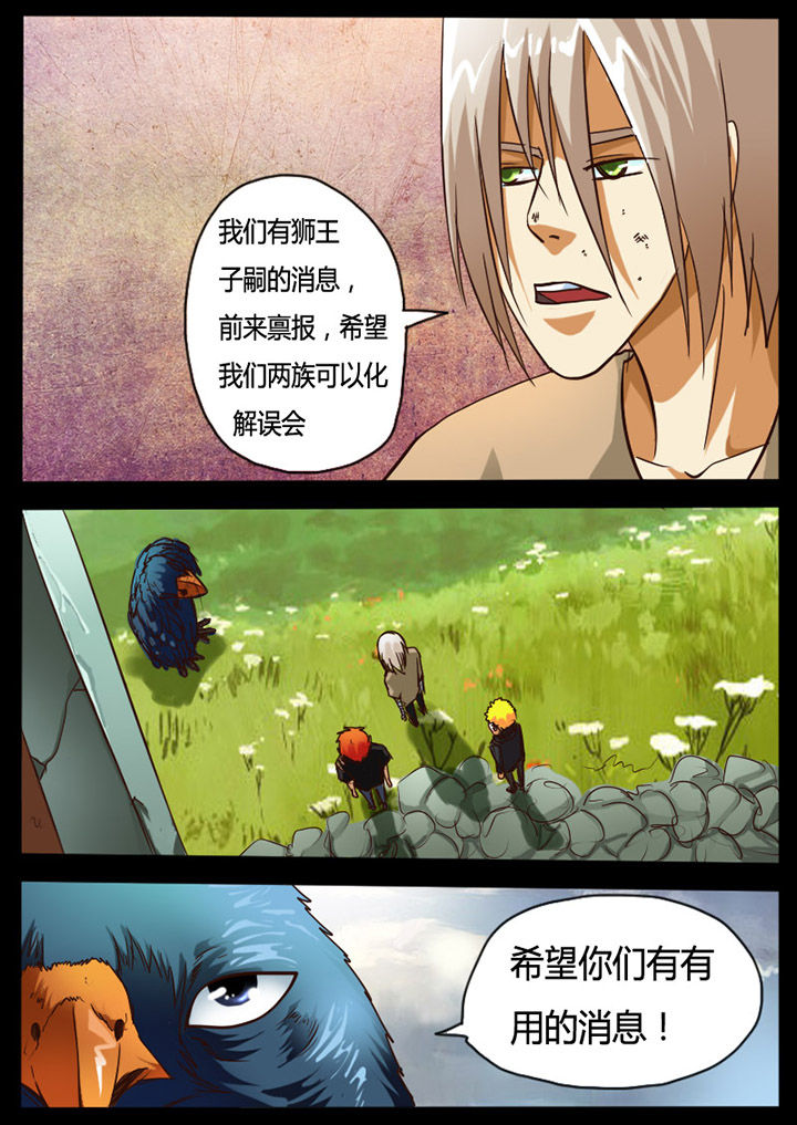 魔玩世界下载漫画,第74章：1图