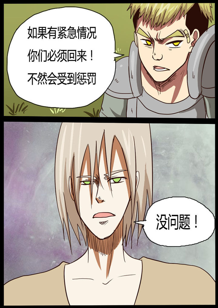 什么是低魔世界漫画,第30章：1图