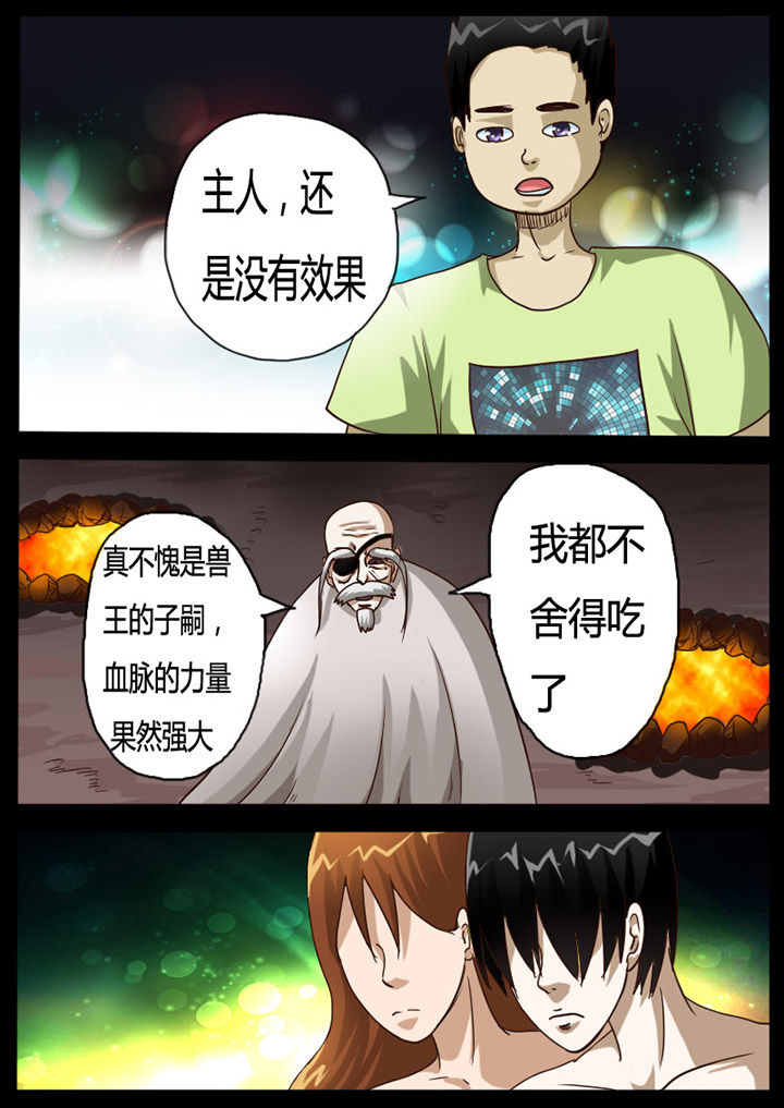 yimo世界漫画,第71章：2图