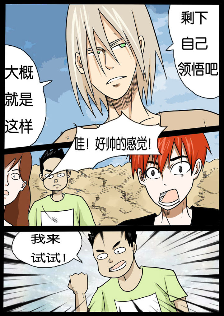 一模是什么意思漫画,第2章：1图