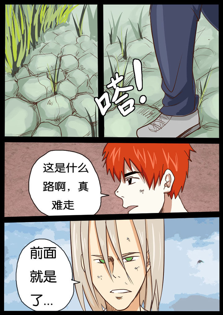 魔玩世界下载漫画,第16章：2图