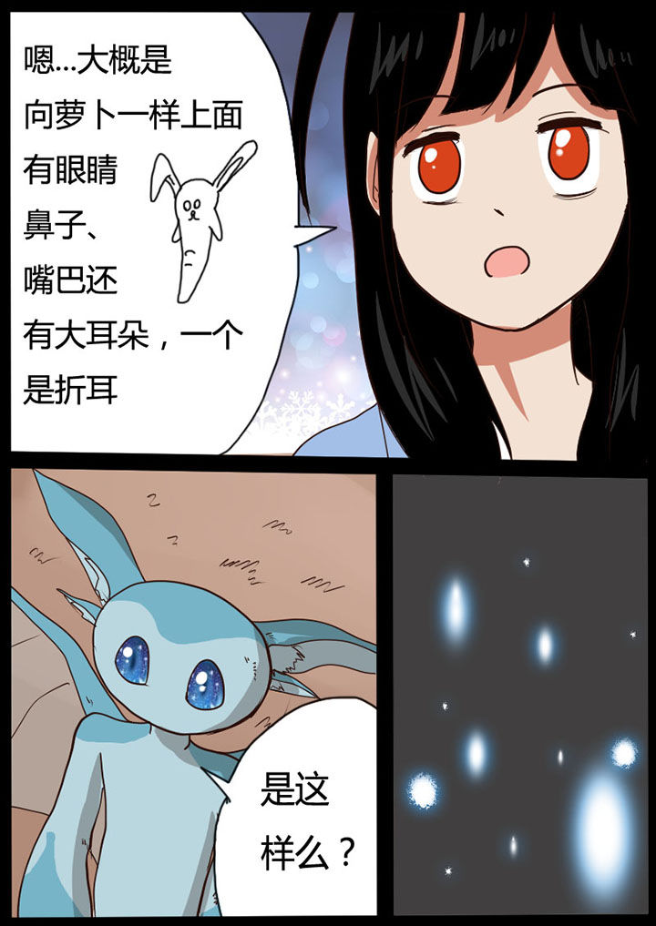 异魔战士漫画,第34章：2图