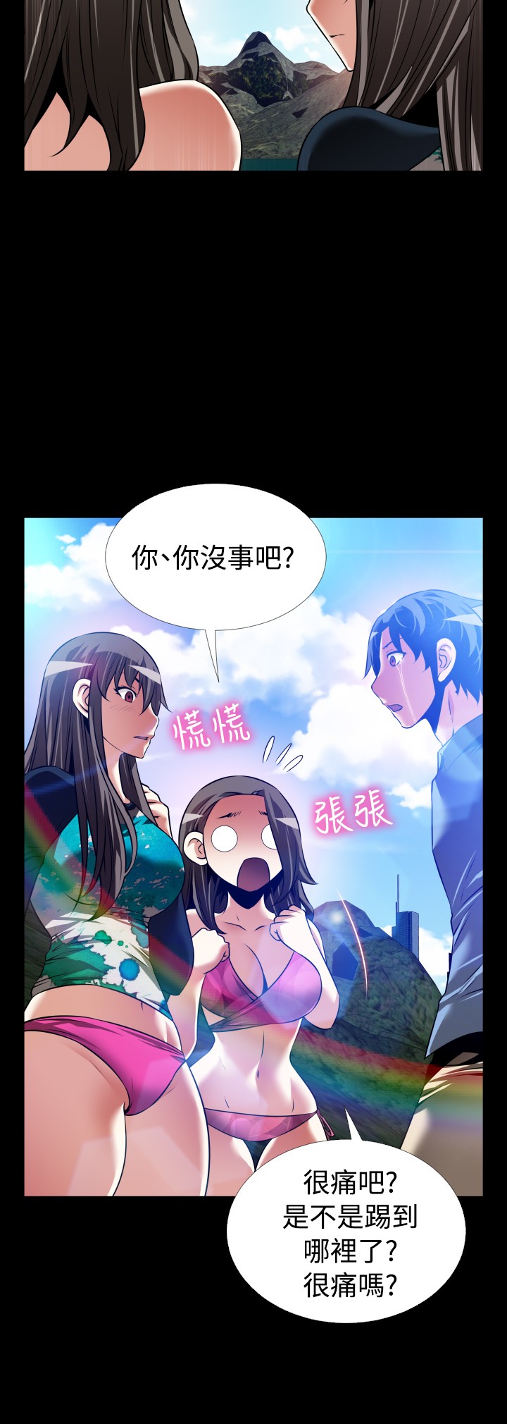 超级作业本英语漫画,第132话2图